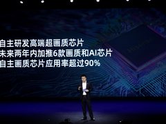 海信8K画质芯片已商用，明年正式量产