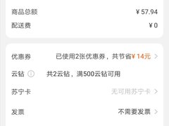“随时会员”省钱额为何只定58元？老实人苏宁又上线了