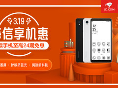 阅读爱好者的福音 海信阅读手机福利大放送