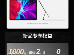 Apple新品已上线！京东一站式以旧换新额外享最高1000元补贴