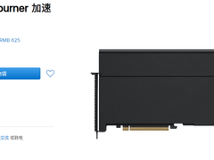 苹果Afterburner加速卡单卖：国内售价1万5