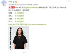 定价4298元，X30系列aw联名限定版正式开启预售