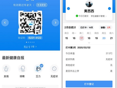 腾讯率先推出复学码助力复课复学