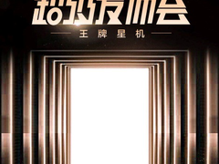 5G视频时代的拍摄神器！中兴天机Axon 11京东3月30日开售