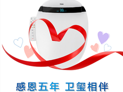 感恩用户 海尔卫玺五周年活动开启