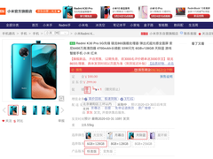 最便宜的5G旗舰Redmi K30 Pro京东3月27日开售