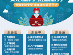 终于可以放下顾虑，安心叫师傅上门装家电了！