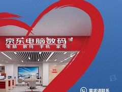 京东湖北电脑数码专卖店可远程服务 一线防疫人员及家属免费使用