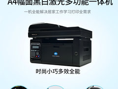 柯尼卡美能达文印办公产品助您高效学习畅快办公