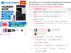 开启彩色办公之门，精品万元级复合机盘点