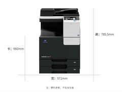 给办公更多惊喜，柯尼卡美能达bizhub C226京东热销价9798元