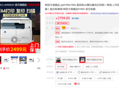 宅家不用愁，柯尼卡美能达助你轻松办公！