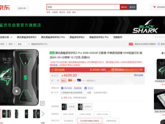 京东超级品牌日来袭！CFM定制版腾讯黑鲨3Pro正式开售
