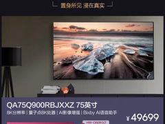 精彩视界8K相伴 三星QLED 8K电视X Galaxy S20带来全新8K时代