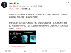 卢伟冰：Redmi K30 Pro这一黑科技将解决安卓手机痛点