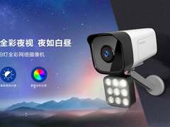 暗夜全彩骑士，创维9灯全彩智能摄像机震撼上市！