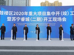 苏宁睿城开春奠基，智慧零售加码布局新消费、新基建