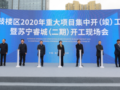 睿启时代城市向新 南京苏宁睿城盛大奠基