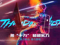 雷神游戏本发布会强势来袭  4月2日用“十力”超越实力