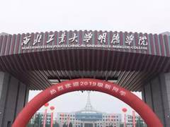 案例：DEVELOP德凡走进西北工业大学明德学院