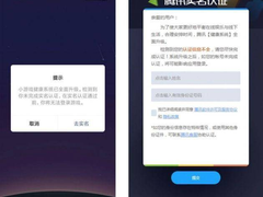 家长的福音！微信小游戏已全部实名制