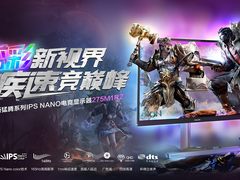 飞利浦猛腾M1系列IPS Nano电竞显示器275M1RZ即将震撼上市