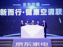 愚人节前不玩虚的 京东全新升级空调以旧换新政策大幅让利消费者
