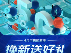 京东手机换新季5G新品扎堆 华为P40预付享3个月只换不修