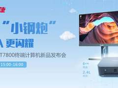 体积小了3/4，这台“中国智造”终端是怎么锻造出来的？