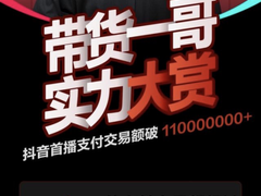 老罗直播首秀：热了爆品火了京东？本届消费者这波操作有点帅！