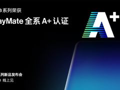 持续领先 一加 8 全系新品获DisplayMate  A+ 认证