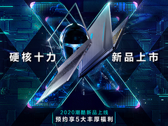用十力 超越实力 雷神4.2京东FCS新品硬核来袭