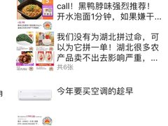 苏宁再被曝“全员营销”   通知刚流出  网友吵开锅