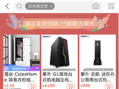 京东“买光湖北货”活动落幕 AOC一体机成交额环比增长128%