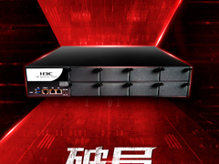 新华三安管一体机2.0全新发布 一步到位打破等保建设困局