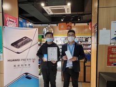 上海苏宁小店售出首台华为P40！苏宁颁发证书