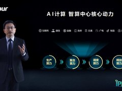浪潮重磅新品加持AI算力四大作业环节，亿元基金助推元脑生态
