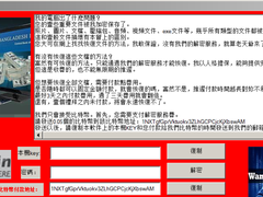 新型勒索病毒WannaRen来袭，赎金0.05比特币