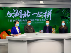 武汉重启看消费  苏宁单天线上订单增长110.82%