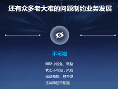锐捷推出IO-WAN解决方案 极简广域网升级换代