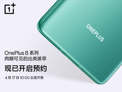 一加 8 系列将于 4 月 17 日全面开售 现已开启预约
