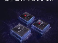 荣耀30系列发布会看点汇总：首发麒麟985双快充超轻薄高刷屏