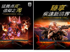 飞利浦猛腾系列电竞显示器限时秒杀