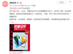 一代神U助力 荣耀Play4T Pro斩获京东天猫苏宁销量冠军