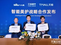 AI技术新应用 天猫精灵首次全面展示智能美护解决方案