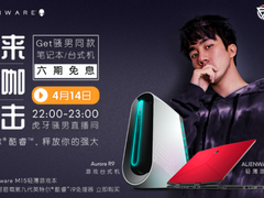 电竞迷福音！逛京东电脑数码购外星人笔记本 799元电竞鼠标免费送