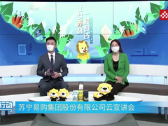 逆势招聘稳就业 张近东：将继续加大人才引进力度