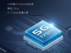 5G手机又添新品，海信F50手机5G搭载虎贲T7510将发布