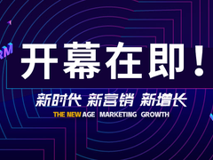 开幕在即！聚焦4.26纷享销客2020销售增长大会—春季战略及新品发布会