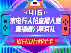 同晚直播，“玩力度”的苏宁家电能否胜过“说段子”的老罗？